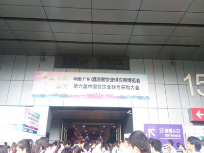 貝思蘭-廣州會展 貝思蘭-廣州會展